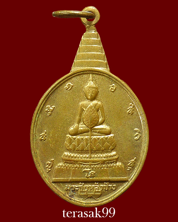 เหรียญพระชัยหลังช้าง ภปร. ปี2530 ราคาเบาๆ(2) 