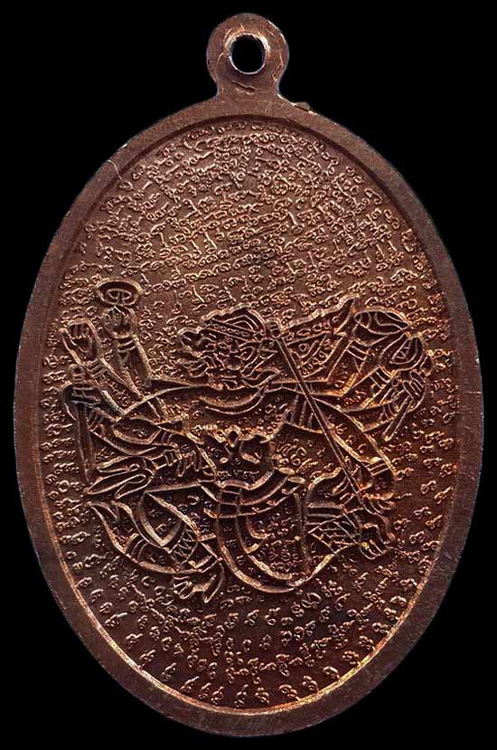 เหรียญมนต์พระยาปากเข็ด รุ่นแรก หลวงปู่ทองคำ อาศรมสุวโจ จ.สุรินทร์ ปี62 เนื้อทองแดงผิวไฟ 