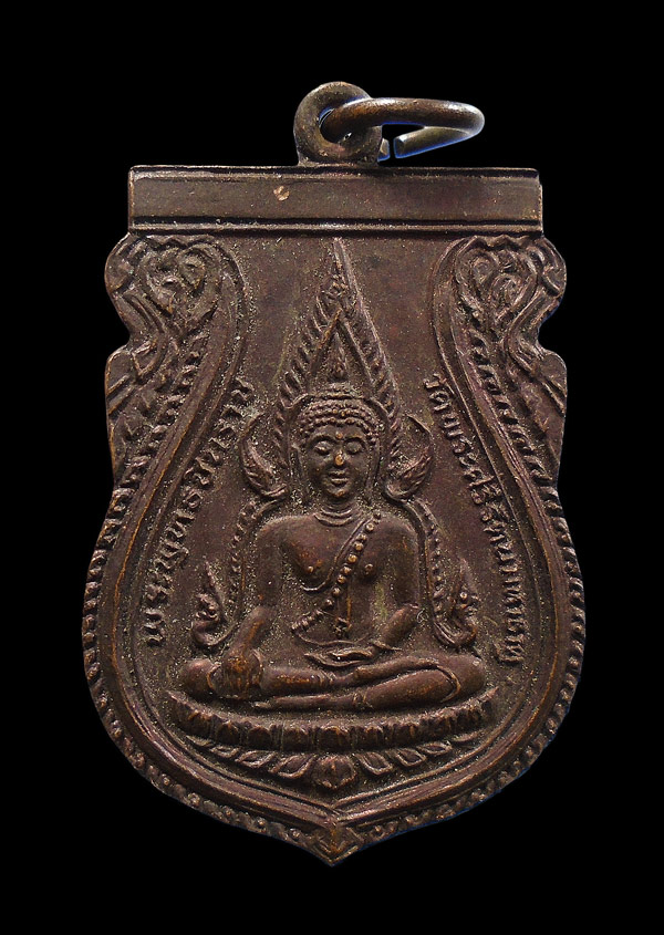 เคาะเดียว...เหรียญพระพุทธชินราช รุ่นปฏิสังขรณ์ ปี2530 วัดพระศรีรัตนมหาธาตุฯ///910