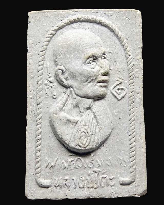 หลวงปู่โต๊ะ วัดประดู่ฉิมพลี อนุสรณ์สร้างโรงเรียน