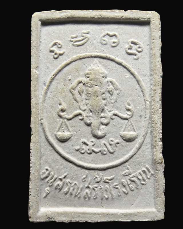 หลวงปู่โต๊ะ วัดประดู่ฉิมพลี อนุสรณ์สร้างโรงเรียน