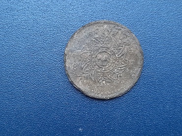 เหรียญดีบุก ร.4 มงกุฎ-แสงจักร 1/8 อันเฟื้อง วงรี-ช้างใหญ่ เดิมๆ หายากมาก นานมากๆ ถึงจะเจอสักเหรียญ