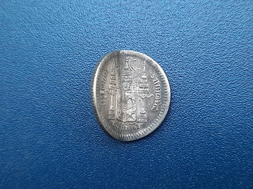 เบี้ยบ่อน เหรียญเงิน 1 สลึง ร.5 -ตราแผ่นดิน ไม่มี ร.ศ. หายาก สภาพยังสวย น้ำหนัก 4.1 กรัม