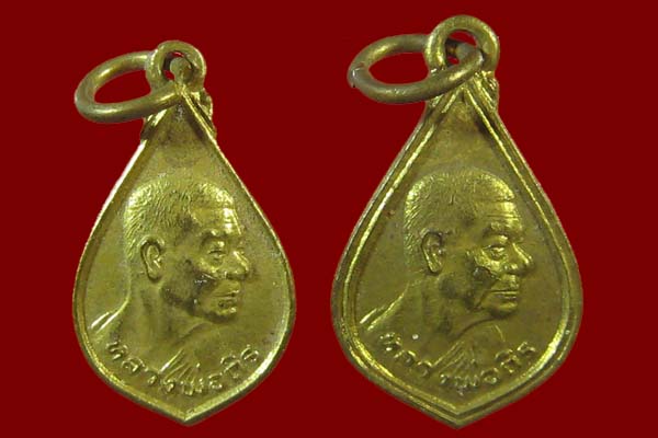 เหรียญหลวงพ่อถิร วัดป่าเลไลย์วรวิหาร สุพรรณบุรี