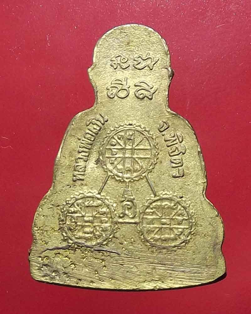 รูปหล่อปั๊มซีกหลวงพ่อเงิน บางคลาน กองทุน ๕๓ พิมพ์ลึก เนื้อทองเหลือง