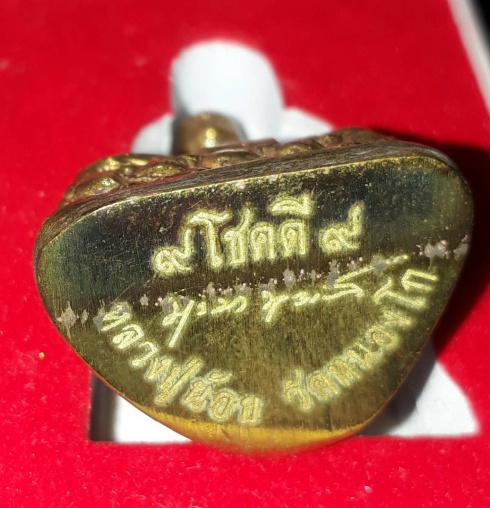 รูปหล่อหลวงปู่น้อย วัดหนองโก จ.นครสวรรค์ รุ่น 9 โชคดี 9