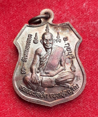 เหรียญพระพุทธนิมิต วัดไร่เนิน ปี38 "ลพ.พาน-ลพ.ยิด"ร่วมปลุกเสก