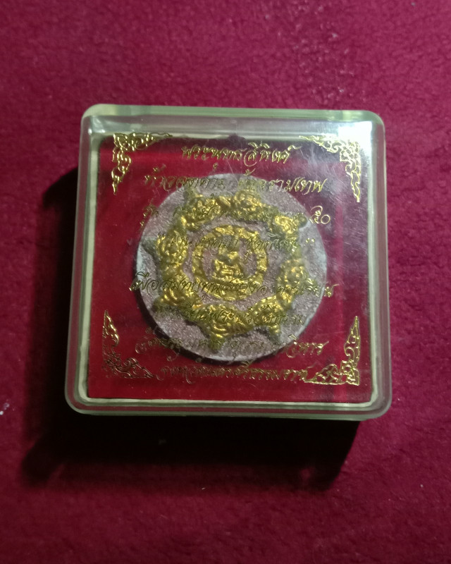จตุคามรามเทพ รุ่น สรงน้ำพระบรมธาตุ ปี50