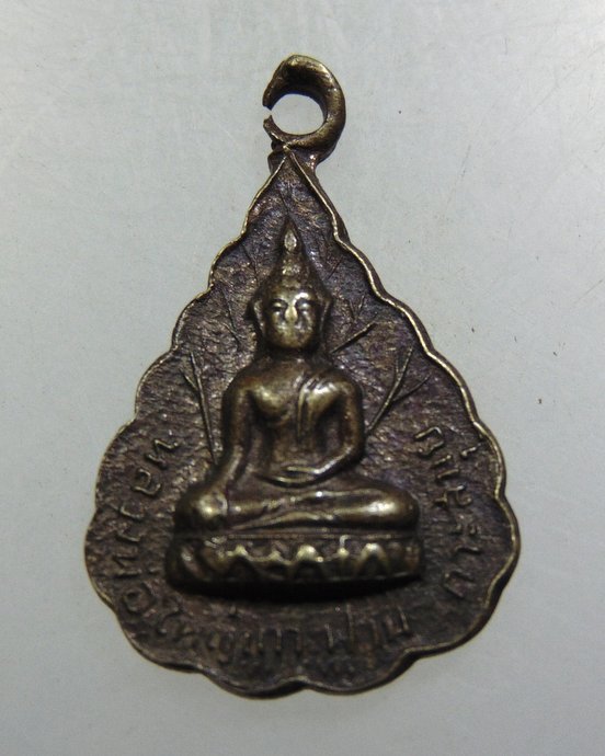 เหรียญหลวงพ่อใหญ่เกาะฟานเกาะสมุย  พิมพ์เล็ก