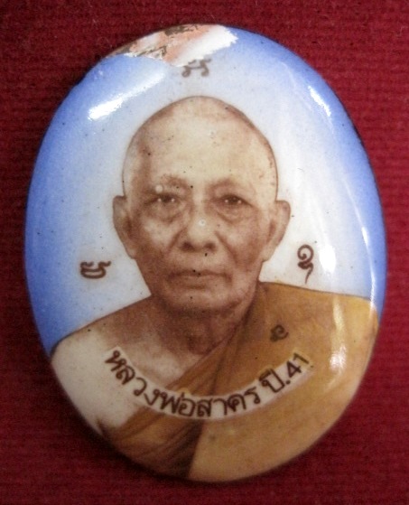 ล๊อคเก็ต หลวงพ่อสาคร ปี41 จ.ระยอง