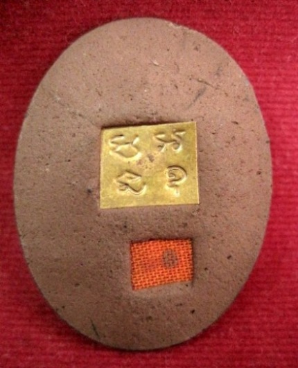 ล๊อคเก็ต หลวงพ่อสาคร ปี41 จ.ระยอง