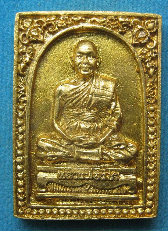 เหรียญหล่อหลวงพ่อวิชา วัดมิตรภาพ นครราชสีมา ปี2539 g11
