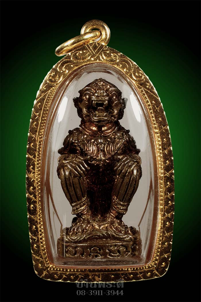 หนุมานมหาปราบ เนื้อชนวนสัมฤทธิ์ก้นอุดผง หมายเลข 145 สร้าง 300 องค์ พร้อมกล่อง และบัตรเพื่อนบ้าน