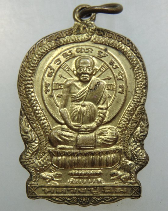 เหรียญนั่งพานหลวงปู่ฉิม วัดสวนสวรรค์ จ ลพบุรี