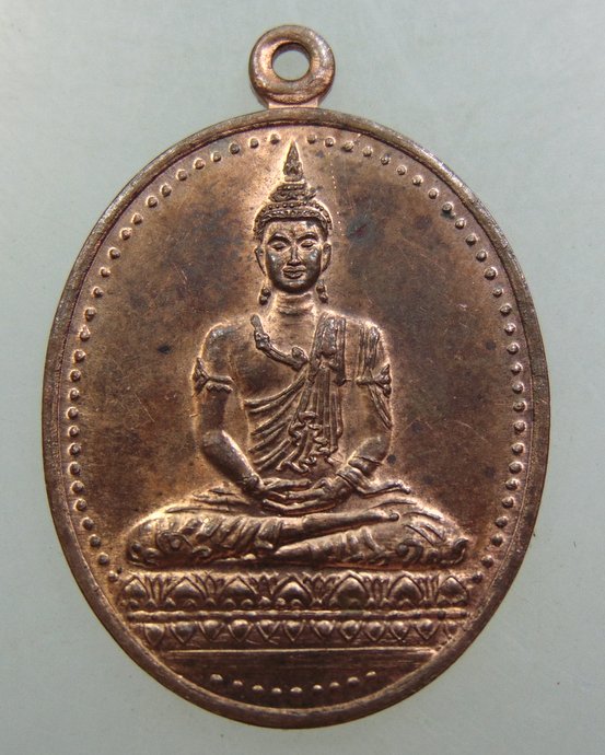 เหรียญสมเด็จพระพุทธโคดมบรมไตรโลกนาถศาสดา วัดเขาเเจงเบง จ.จันทบุรี