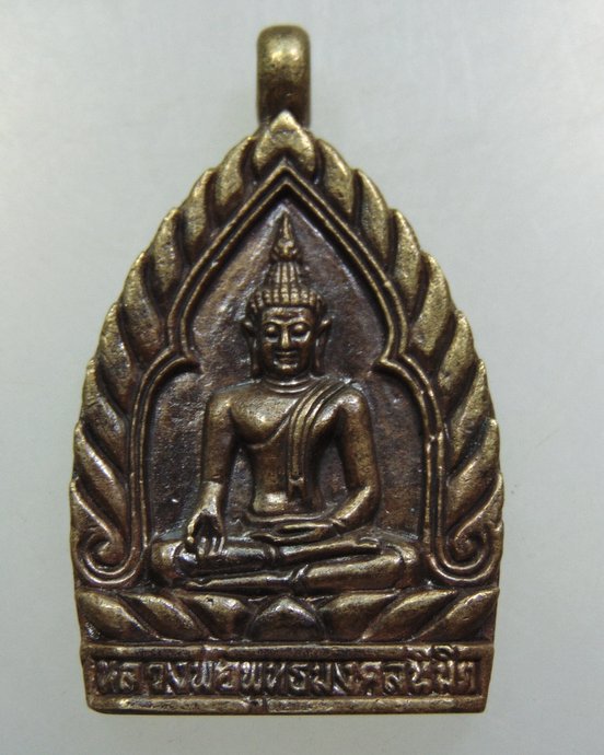 เหรียญหล่อเจ้าสัว หลวงพ่อพุทธมงคลนิมิต