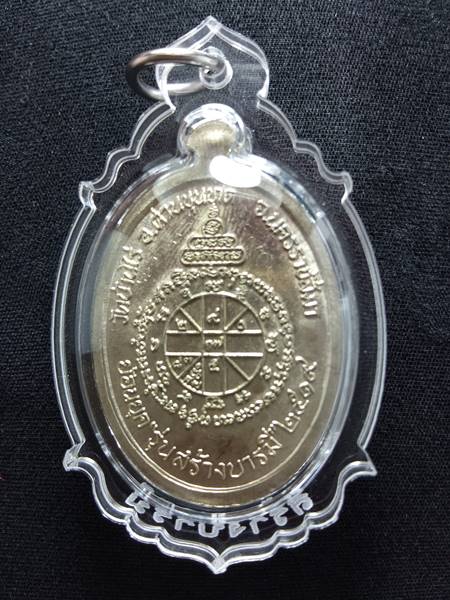 เหรียญหลวงพ่อคูณรุ่นย้อนยุค รุ่นสร้างบารมี ปี19 ออกวัดใหม่อัมพวัน ปี 54 เนื้อ อัลปาก้า หมายเลข 1624 