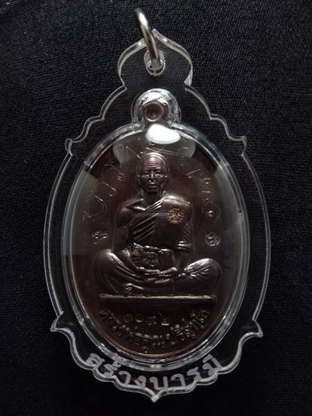 เหรียญหลวงพ่อคูณรุ่นย้อนยุค รุ่นสร้างบารมี ปี19 ออกวัดใหม่อัมพวัน ปี 54 เนื้อ ทองแดงรมมันปู หมายเลข 