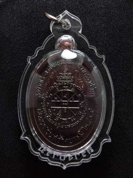 เหรียญหลวงพ่อคูณรุ่นย้อนยุค รุ่นสร้างบารมี ปี19 ออกวัดใหม่อัมพวัน ปี 54 เนื้อ ทองแดงรมมันปู หมายเลข 