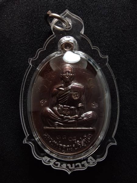 เหรียญหลวงพ่อคูณรุ่นย้อนยุค รุ่นสร้างบารมี ปี19 ออกวัดใหม่อัมพวัน ปี 54 เนื้อ ทองแดงรมมันปู หมายเลข 