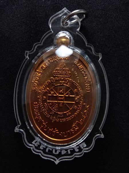 เหรียญหลวงพ่อคูณรุ่นย้อนยุค รุ่นสร้างบารมี ปี19 ออกวัดใหม่อัมพวัน ปี 54 เนื้อ ทองแดงผิวไฟ หมายเลข 35