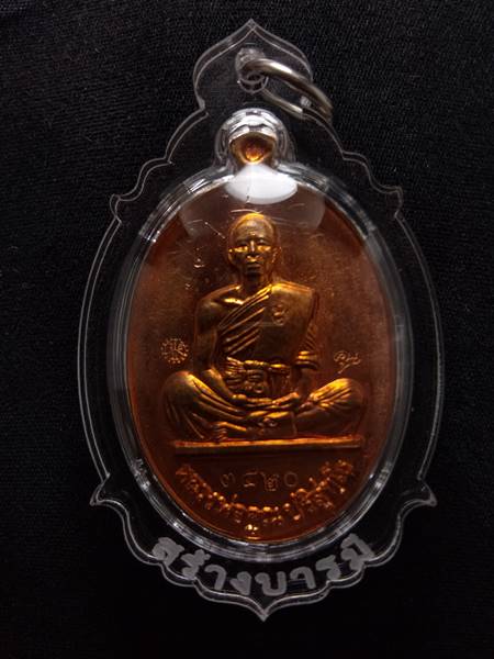 เหรียญหลวงพ่อคูณรุ่นย้อนยุค รุ่นสร้างบารมี ปี19 ออกวัดใหม่อัมพวัน ปี 54 เนื้อ ทองแดงผิวไฟ หมายเลข 35