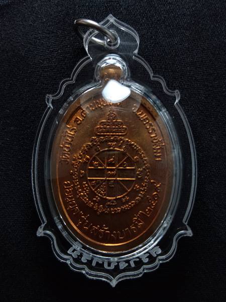 เหรียญหลวงพ่อคูณรุ่นย้อนยุค รุ่นสร้างบารมี ปี19 ออกวัดใหม่อัมพวัน ปี 54 เนื้อ ทองแดงผิวไฟ หมายเลข 35