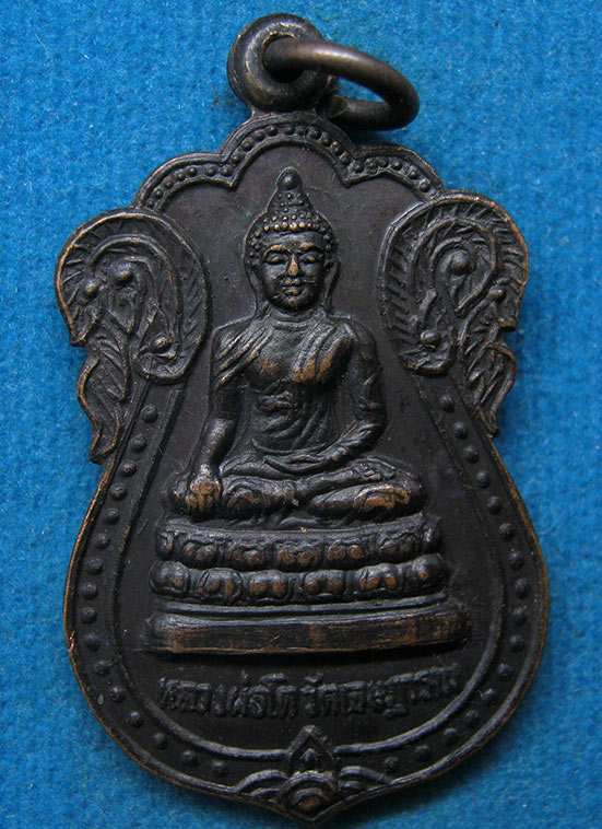 เหรียญหลวงพ่อโต วัดเจษฎาราม สมุทรสาคร ปี 2531 f56