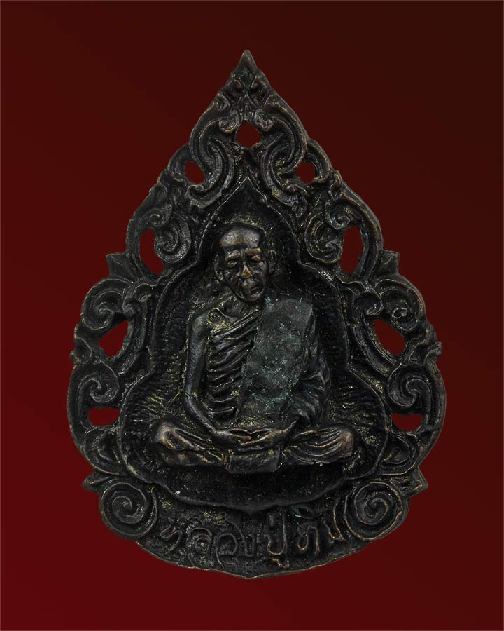 เหรียญฉลุ หลวงปู่ทิม วัดละหารไร่ปี37 มงคลศิลาฤกษ์