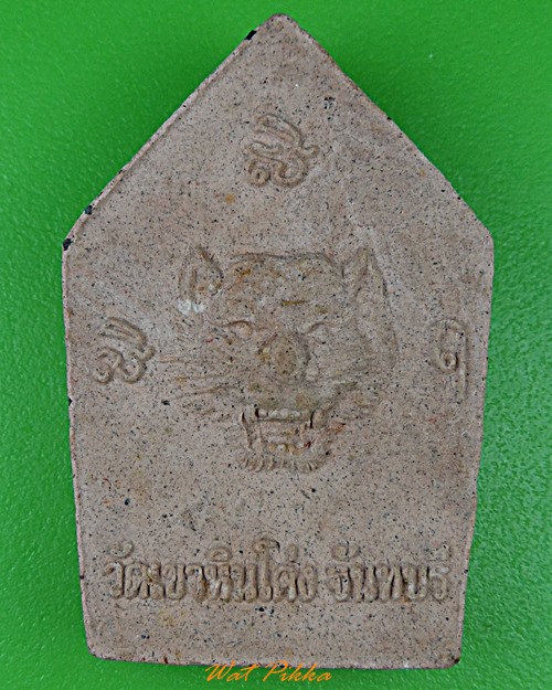 พระผงหลวงพ่อโสต วัดเขาหินโค่ง จันทบุรี .1800.*