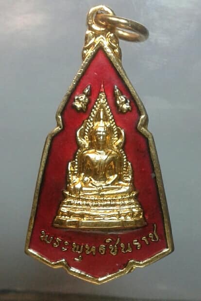 เหรียญพระพุทธชินราชกะไหล่ทอง ลงยาสีแดง วัดพระศรีรัตนมหาธาตุ เคาะเดียวครับ