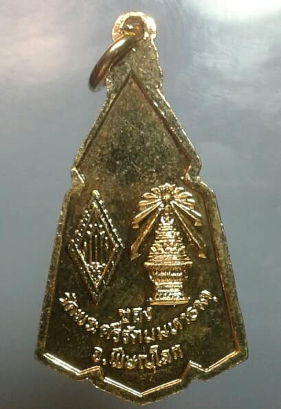 เหรียญพระพุทธชินราชกะไหล่ทอง ลงยาสีแดง วัดพระศรีรัตนมหาธาตุ เคาะเดียวครับ