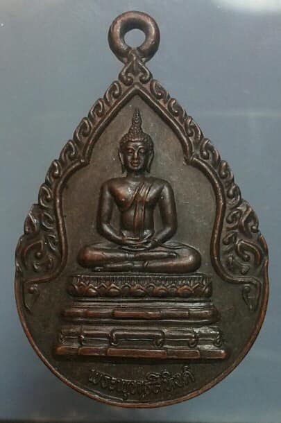 เหรียญพระพุทธสิหิง์ หลังยันต์ห้า หนังสือ ลานโพธิ์ สร้างปี๒๙ เคาะเดียวครับ