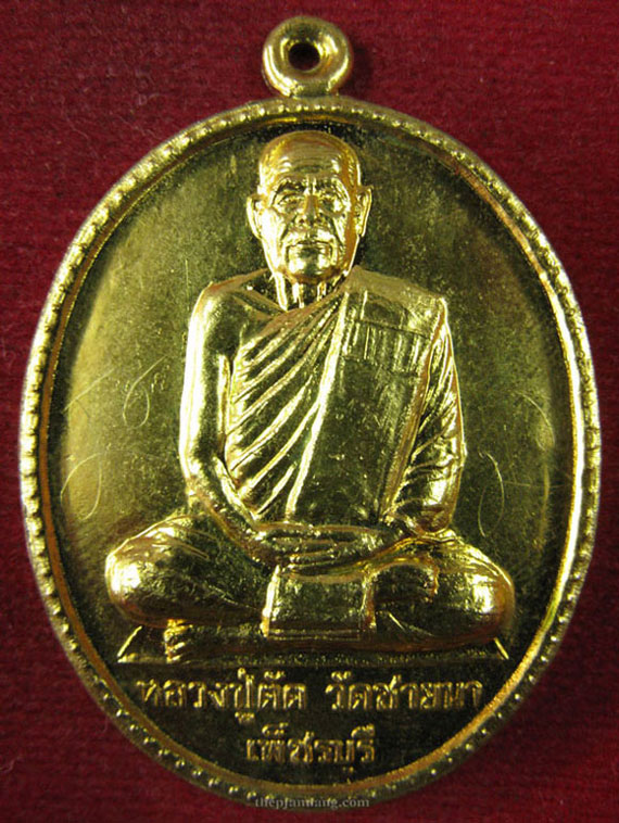 เหรียญฉลองอายุ 75 ปี หลวงพ่อตัด วัดชายนา ปี 2549 (5)