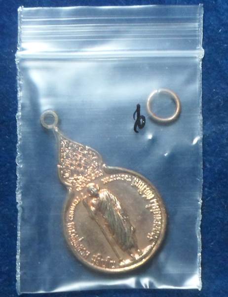 เหรียญยืนหลังพระนามาภิไธย สิรินธร หลวงปู่แหวน สุจิณฺโณ วัดดอยแม่ปั๋ง อ.พร้าว จ.เชียงใหม่ ปี 2521