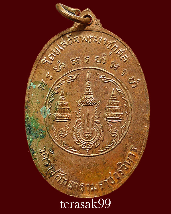 เหรียญสังฆราช สุก ไก่เถื่อน วัดราชสิทธิธาราม(วัดพลับ) ปี2516 หลวงปู่โต๊ะปลุกเสก(2)