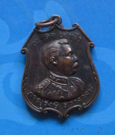 เหรียญสมเด็จเจ้าฟ้า ภาณุรังษี สว่างวงษ์ ปี2544  เนื้อทองแดง