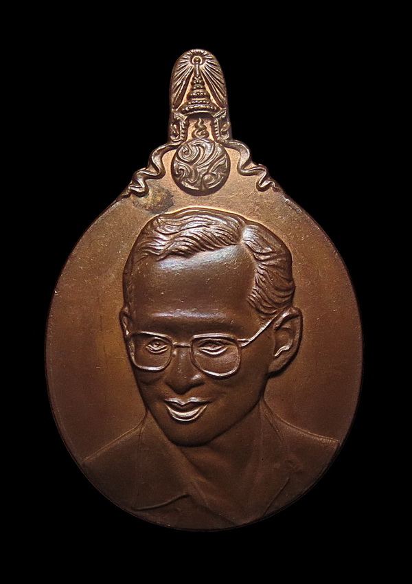 เหรียญในหลวง ที่ระลึก 5 ธันวามหาราช ครั้งที่ 21 ปี พ.ศ. 2540