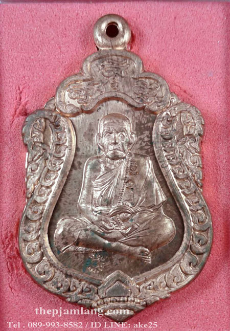 เหรียญเสมาหลวงปู่หมุน(6) รุ่น มหาสมปรารถนา 2 วัดซับลำใยสามัคคีธรรม ลพบุรี ปี 2556