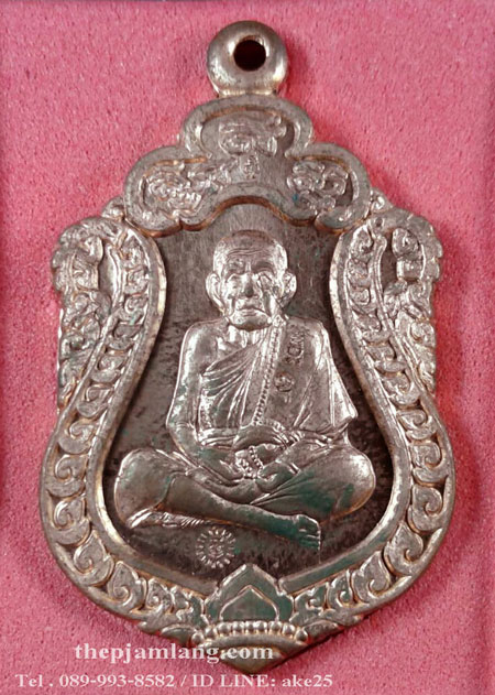 เหรียญเสมาหลวงปู่หมุน(7) รุ่น มหาสมปรารถนา 2 วัดซับลำใยสามัคคีธรรม ลพบุรี ปี 2556