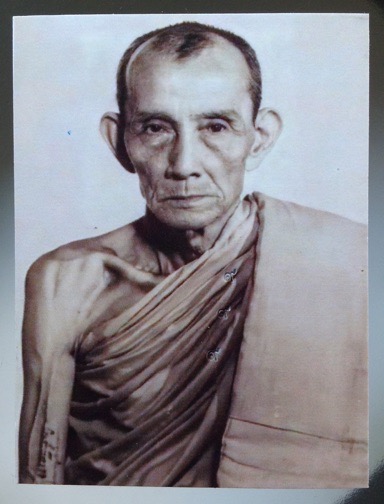 รูปถ่ายย้อนยุค หลวงพ่อกวย วัดโฆสิตาราม จ.ชัยนาท ตอกโค๊ต ปั้มตรายางครุฑ ไม่ทราบที่ ๒