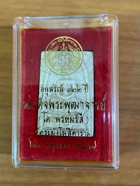 สมเด็จวัดระฆัง122ปี พิมพ์ใหญ่ 6จุด นิยมสุด พร้อมกล่องเดิม