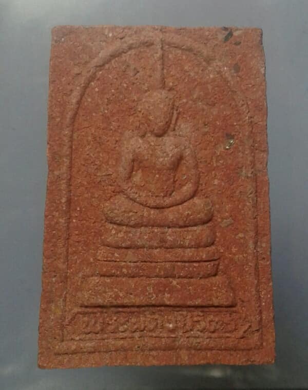 พระผดุงชีวิตร วัดศีลขันธาราม อ่างทอง ผสมผงเก่าเจ้าคุณนรฯ  ปี ๒๕   เคาะเดียวครับ 