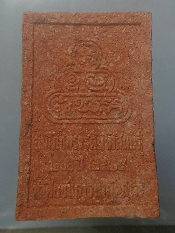 พระผดุงชีวิตร วัดศีลขันธาราม อ่างทอง ผสมผงเก่าเจ้าคุณนรฯ  ปี ๒๕   เคาะเดียวครับ 