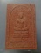 พระผดุงชีวิตร วัดศีลขันธาราม อ่างทอง ผสมผงเก่าเจ้าคุณนรฯ  ปี ๒๕   เคาะเดียวครับ 