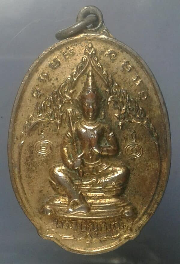 เหรียญพระวิษณุกรรม ๘๒ ปี โรงเรียนเพาะช่าง เคาะเดียวครับ