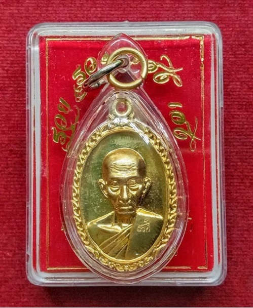เหรียญรุ่น รวย รวย เฮง เฮง หลวงพ่อรวย วัดตะโก ปี60 ตอกโค๊ต รวย เนื้อทองฝาบาตร...เคาะเดียวแดง...