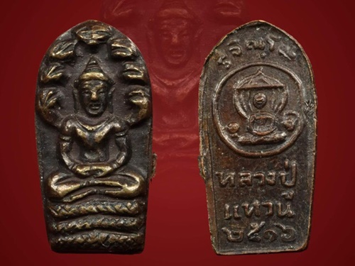 พระปรกใบมะขามรุ่นแรกหลวงปู่แหวน เนื้อทองแดง ปี 2516...D005