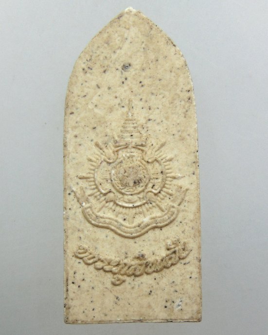 พระภูมิพลัง