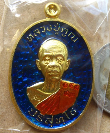 เหรียญเจริญพรสังฆาฎิ เทพประทานพร หลวงพ่อคูณ ปี2558 เนื้อทองฝาบาตรลงยาสีน้ำเงิน หมายเลข143 พร้อมกล่อง